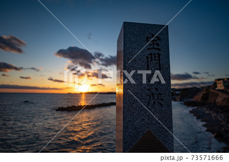 志摩市大王町、灯台付近の海の夕焼け 73571666