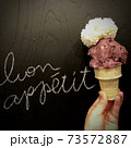 アイスクリーム 73572887