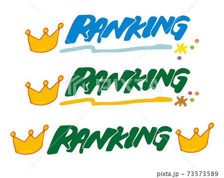 ランキング 王冠 ロゴ 見出し タイトルのイラスト素材