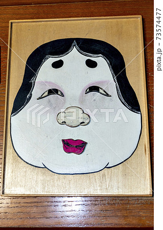 日本の伝統的なおもちゃ、福笑いの写真素材 [73574477] - PIXTA 