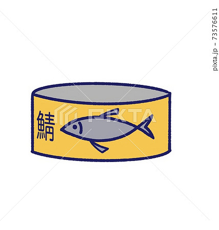 サバ缶のイラストのイラスト素材 サバ缶のイラストのイラスト素材