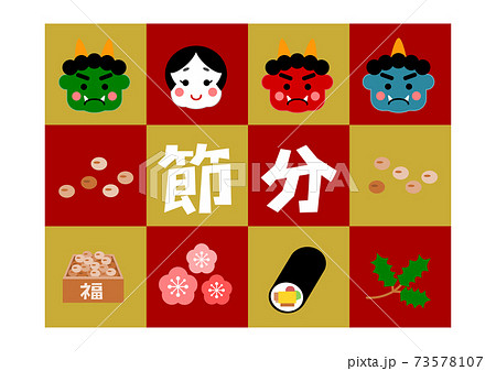 節分 イラスト アイコン 市松模様 73578107