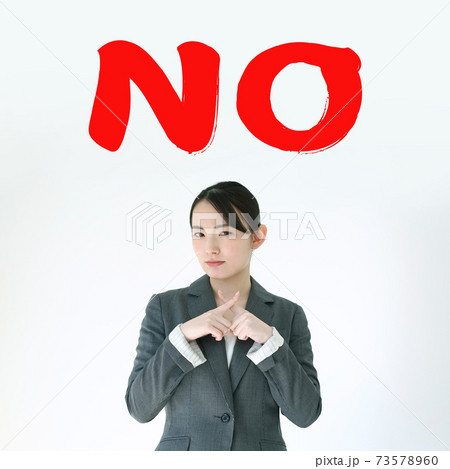 拒否するビジネスウーマンのイメージ 73578960