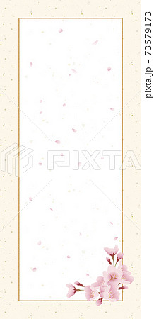 桜の花 和紙 お祝いの一筆箋 縦長 185mm比率 罫線なし のイラスト素材