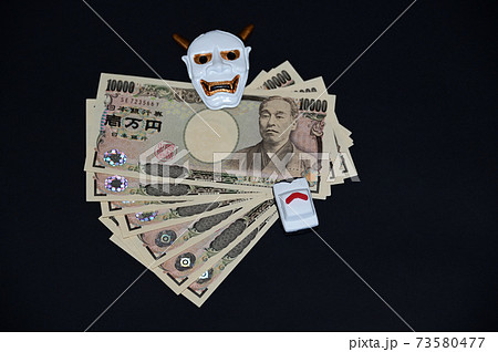 札束と悪魔とパトカー 73580477