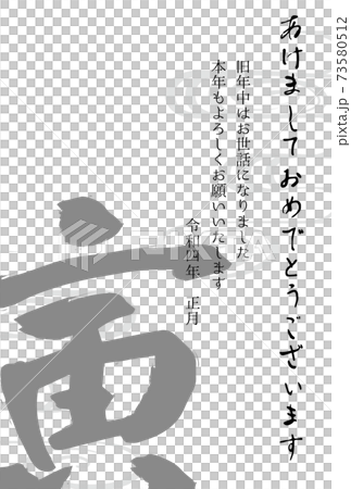 2022 New Year's card, Tiger year, running water crest, Japanese style monochrome 73580512