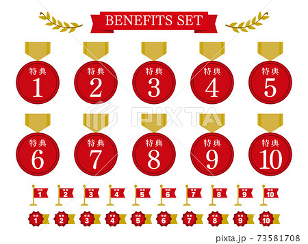 特典の素材セット 勲章リボン付きの赤いメダルのイラスト素材