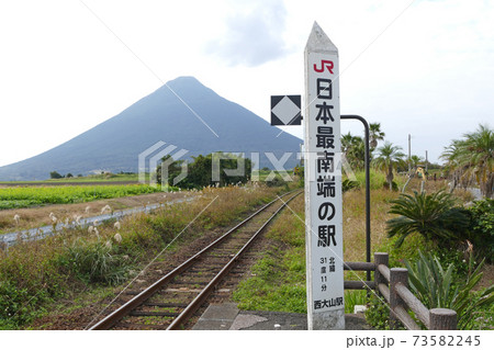 西大山駅から見る開聞岳 鹿児島県 西大山駅から見る開聞岳 鹿児島県 73582245