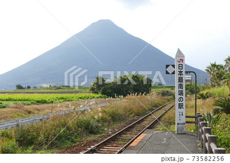 西大山駅から見る開聞岳 鹿児島県 西大山駅から見る開聞岳 鹿児島県 73582256