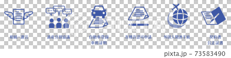 行政書士アイコン 73583490