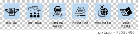行政書士アイコン 73583496