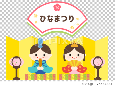 Hinamatsuri, Hinamatsuri, Hinamatsuri, Hinamatsuri, Hinamatsuri Hinamatsuri, Hinamatsuri, Hinamatsuri, Hinamatsuri, Hinamatsuri 73587223