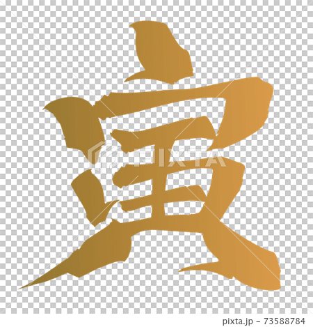 New Year's character material tiger golden 73588784