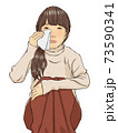 泣く 73590341
