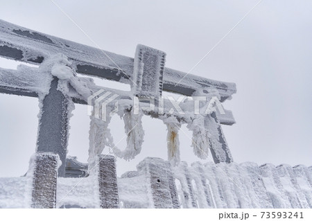 凍結した鳥居 厳冬期の石鎚山の石鎚神社 凍結した鳥居 厳冬期の石鎚山の石鎚神社 73593241