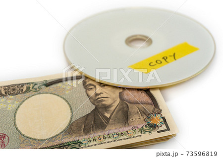 100万円のお札とCD「情報漏洩・不正競争防止法違反のイメージ 5」 73596819