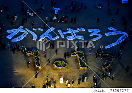 2021年 阪神淡路大震災26年目 「がんぼろう」灯籠 東遊園にて 2021年 阪神淡路大震災26年目 「がんぼろう」灯籠 東遊園にて 73597277