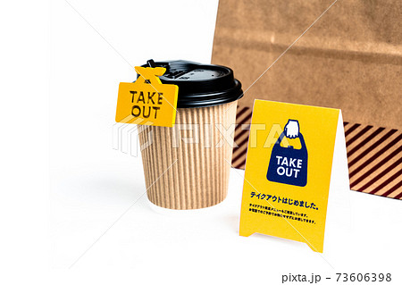 テイクアウト　パッケージ　ポップ 73606398