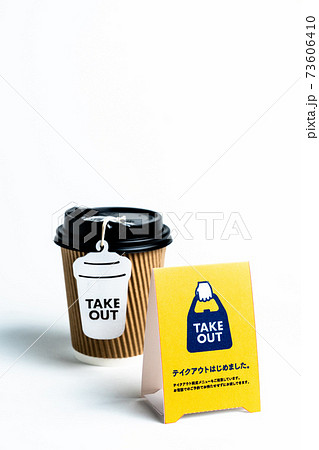 テイクアウト パッケージ ポップ テイクアウト パッケージ ポップ 73606410