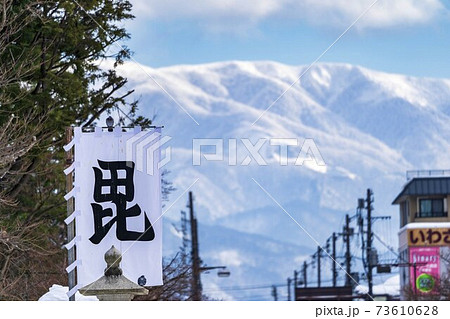 冬の上杉神社　毘の軍旗と栗子の山並み　山形県米沢市 73610628