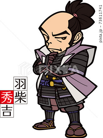 腕組みをする織田五大将の羽柴秀吉【3頭身】 腕組みをする織田五大将の羽柴秀吉【3頭身】 73611741