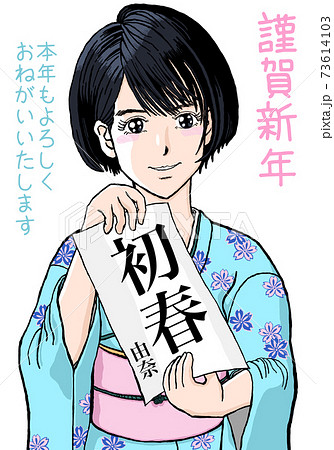 JK由奈のお正月 ふりそで11 JK由奈のお正月 ふりそで11 73614103