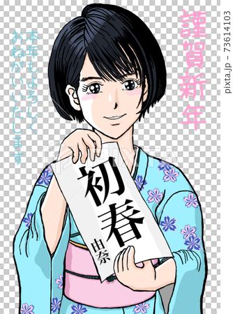 JK由奈のお正月 ふりそで11 JK由奈のお正月 ふりそで11 73614103