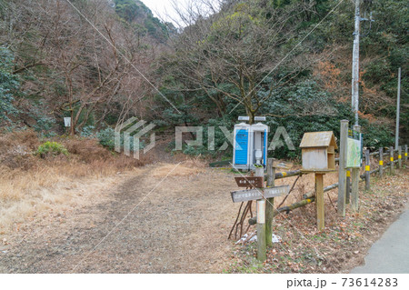 山神隊道・鐘ヶ嶽の登山口 山神隊道・鐘ヶ嶽の登山口 73614283