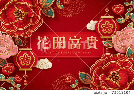 Peony Chinese new year background 73615104
