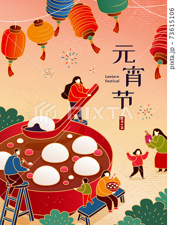 CNY Lantern festival poster CNY Lantern festival poster 73615106