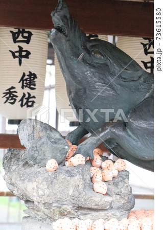 摩利支天堂のイノシシ 73615580