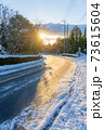 雪山の景色・積雪・太陽 73615604