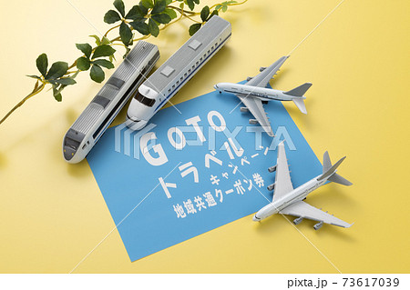 GO TO キャンペーンのイメージ GO TO キャンペーンのイメージ 73617039