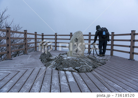 冬 曇り グクサボン 73618520