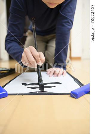 書き初めをする中学生 書き初めをする中学生 73622457