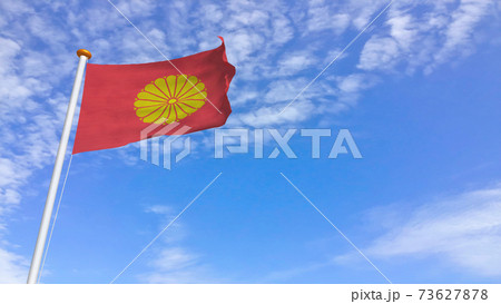 風になびく天皇陛下の御印 菊花紋章の天皇旗のイラスト素材 [73627878