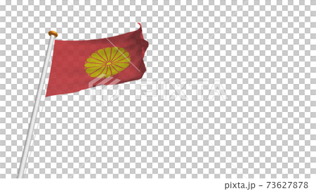 皇帝Ma下在風中飄揚的菊花花徽皇旗 73627878