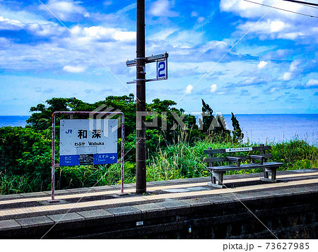駅のホームから海の見える和深駅 73627985