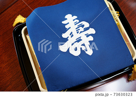 お支度金セット17 73630323