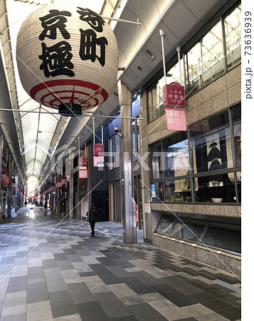 寺町京極商店街の朝の風景 寺町京極商店街の朝の風景 73636939