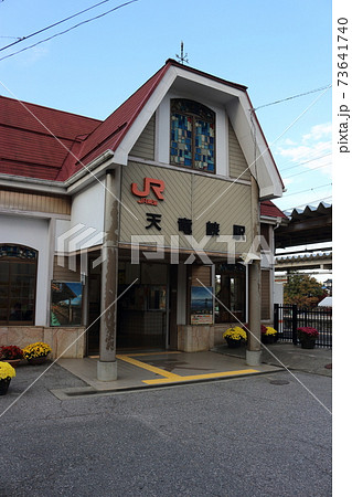 天竜峡の玄関口 飯田線 天竜峡駅 73641740