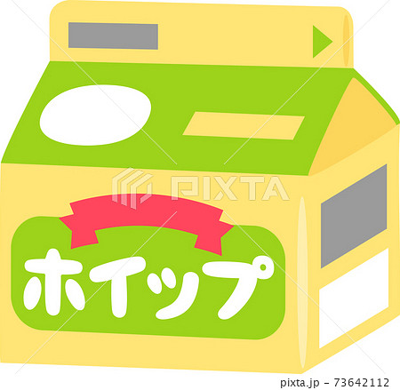紙パック入りのホイップクリームのイラスト素材 紙パック入りのホイップクリームのイラスト素材