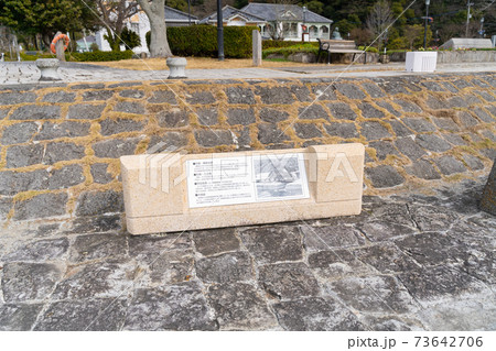 【熊本県】　三角西港　(三角旧港) 73642706