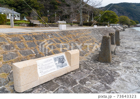 【熊本県】　三角西港　(三角旧港) 73643323