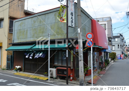 北千住　銭湯タカラ湯 73643717