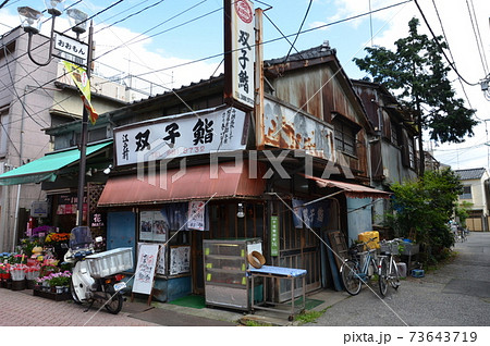 北千住 銭湯タカラ湯 北千住 銭湯タカラ湯 73643719