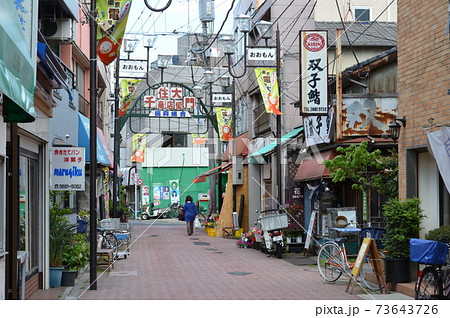 北千住 銭湯タカラ湯 北千住 銭湯タカラ湯 73643726