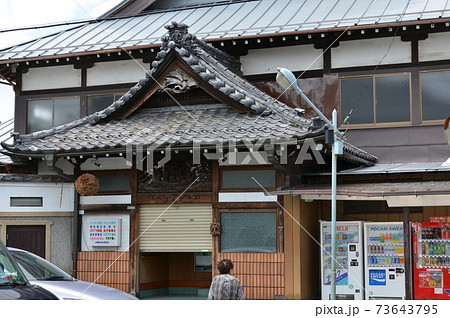 北千住　銭湯タカラ湯 73643795