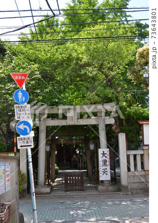 北千住　銭湯タカラ湯 73643801