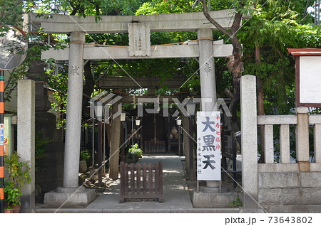 北千住 銭湯タカラ湯 北千住 銭湯タカラ湯 73643802